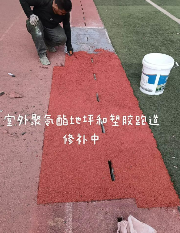 丹巴球场地面翻新维修，核心是先诊断破损